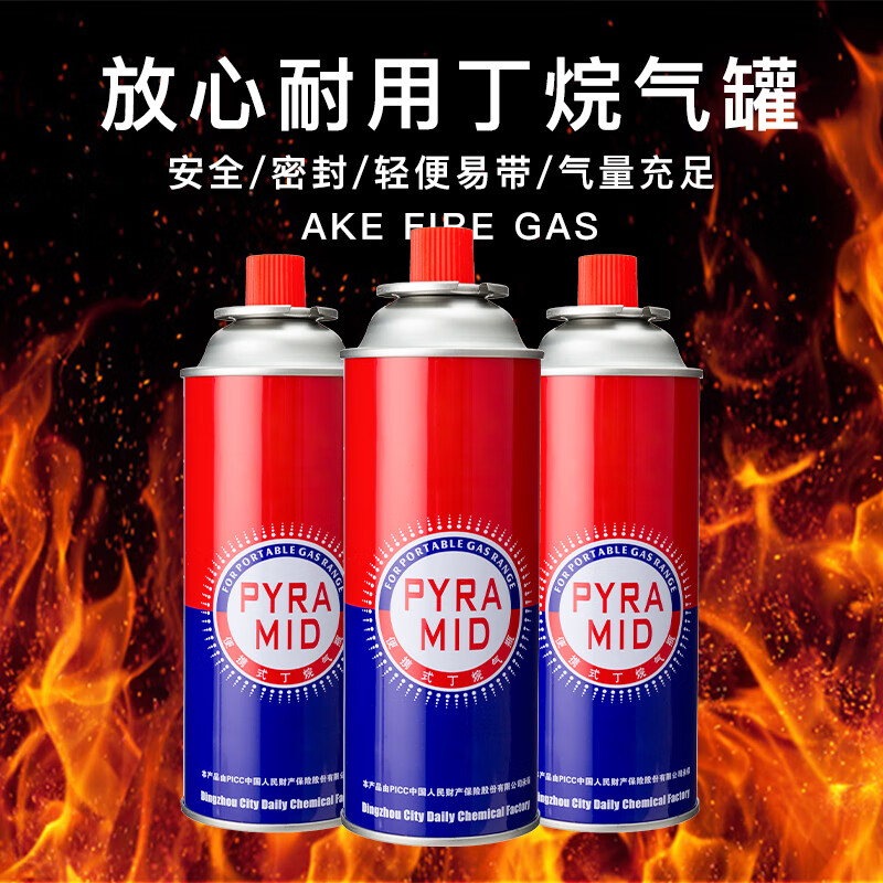 急兔卡式炉瓦斯气罐2罐花园野营丁烷气罐卡磁便携炉气罐喷枪通用型怎么样,好用不?