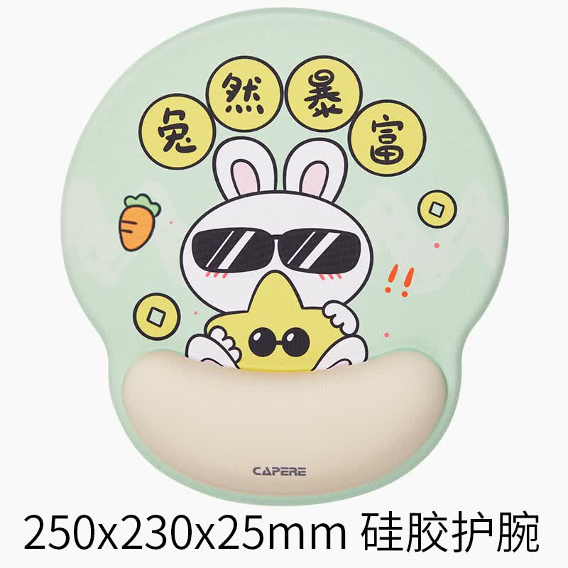 CAPERE(铠雷)鼠标垫护腕硅胶加厚兔子猫咪电脑办公个性创意手腕垫 兔然暴富H322-增强版