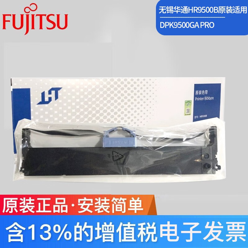 富士通(fujitsu 无锡华通hr9500b色带dpk9500ga pro富士通原装色带架