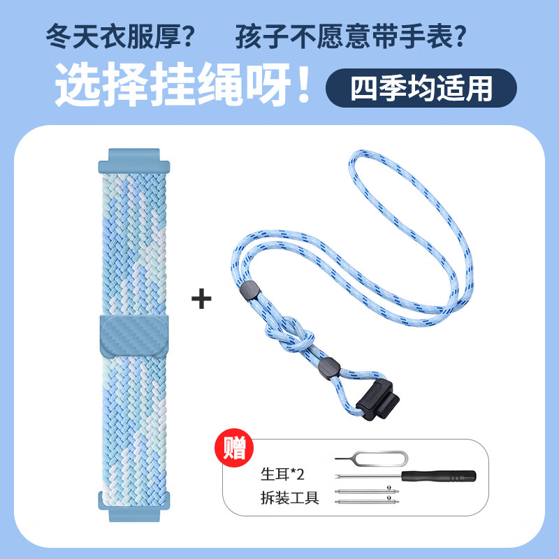 SZ LLQLTD适用小米米兔儿童电话手表7/7X表带5C/6C/7A/C7A磁吸扣柔软编织腕带4/4X替换带男女学生S1挂绳贴膜 贴膜+挂绳+星空蓝【编织腕带】 适用：米兔手表C7A/7/7X【赠送