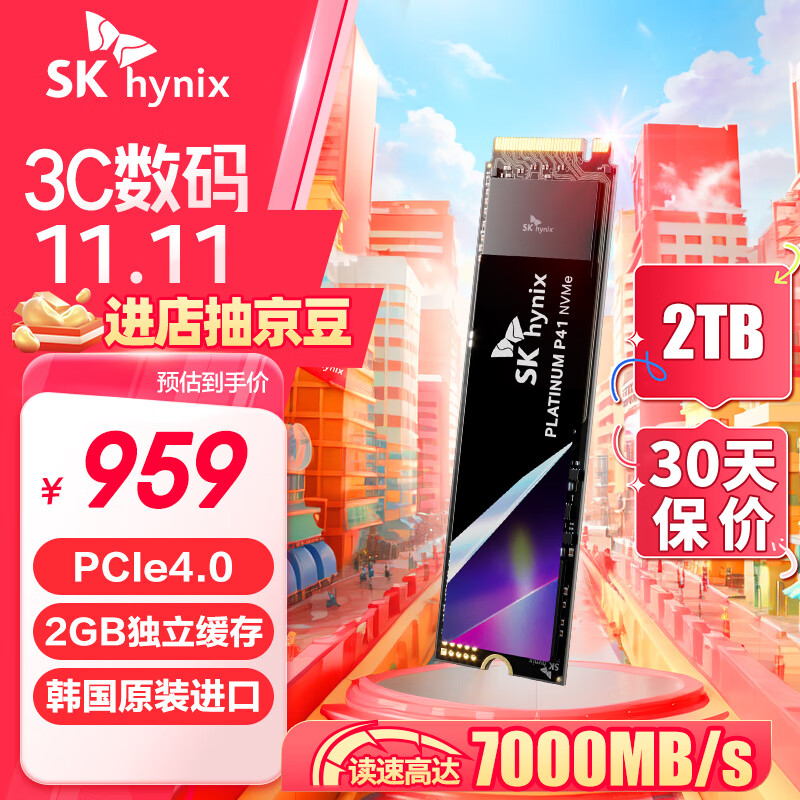 sk hynix海力士p41 2tb ssd固态硬盘 m.2接口(nvme协议 pcie4.