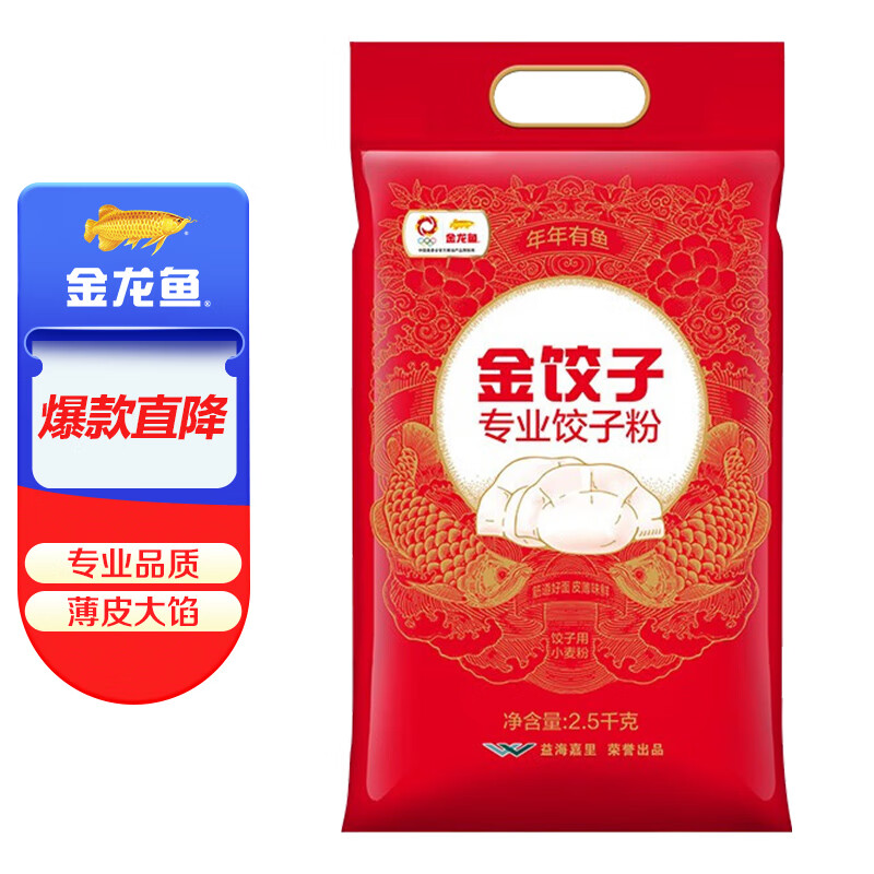 金龙鱼 面粉 饺子专用麦芯小麦粉 2.5kg 饺子粉