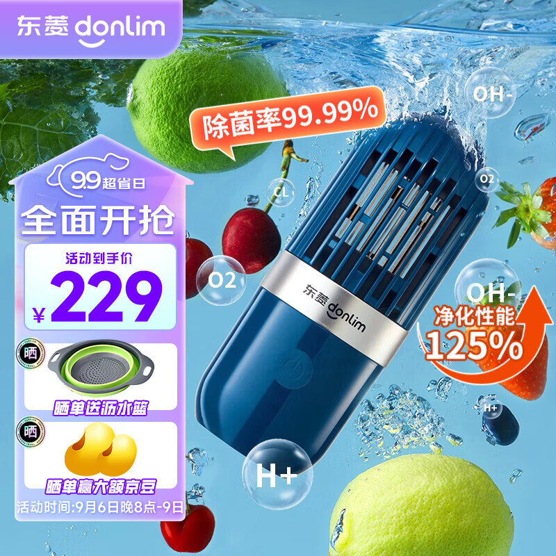 东菱（Donlim） 胶囊果蔬清洗机 降农残家用洗菜机无线便携蔬菜水果净化机器灭菌消毒神器DL-1212 【升级净化款】静谧蓝怎么样,好用不?