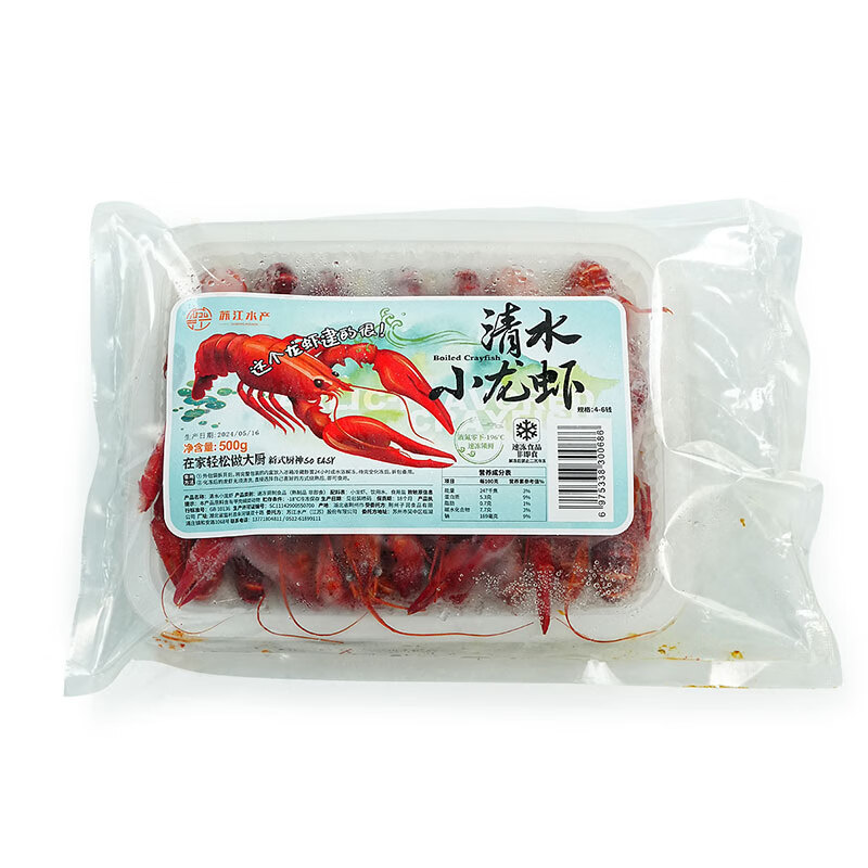 水木风清水速冻小龙虾新鲜熟冻免洗原味小龙虾水产4-6钱饭店夜宵商用