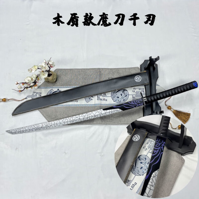 科纳达魔刀千刃1米 合金刺客伍六七碳1钢金1属木刀cosplay玩具未开刃