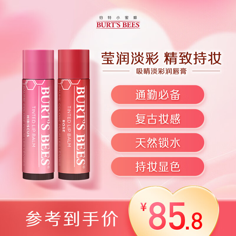 润唇膏价格走势网站|润唇膏价格走势