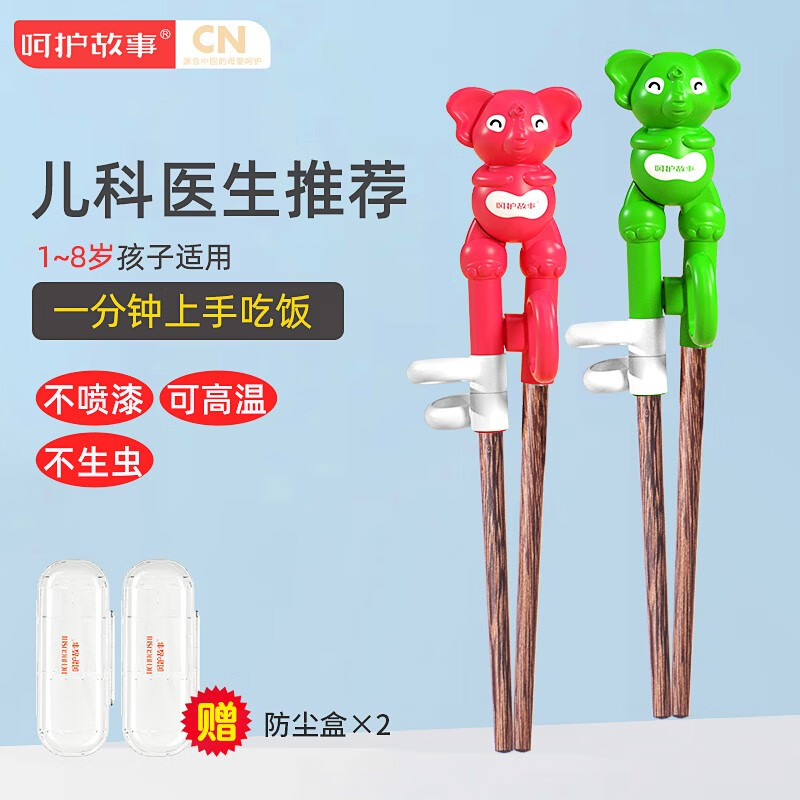 呵护故事品牌儿童餐具制造商-打造孩子们的梦想|儿童餐具怎么查询历史价格