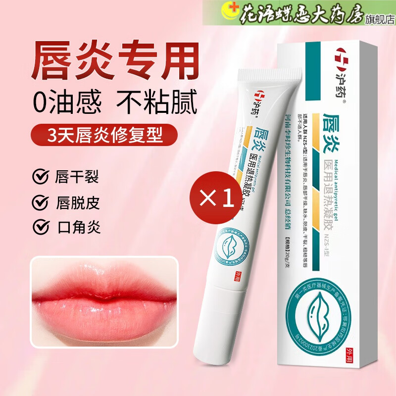 脱皮儿童口角炎专用非三草油修护润唇膏 医用级唇炎修复型【一盒装】