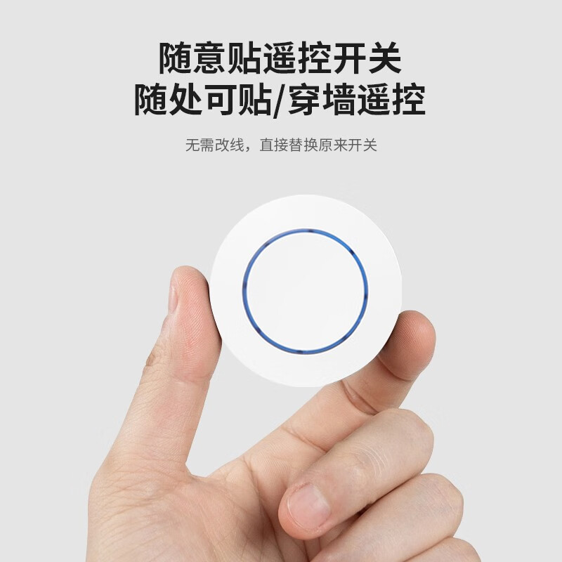 FDD国际电工无线遥控开关控制器220v免布线双控家用迷你随意贴电灯照明摇智能 1*接收器+1*随意贴【送电池】