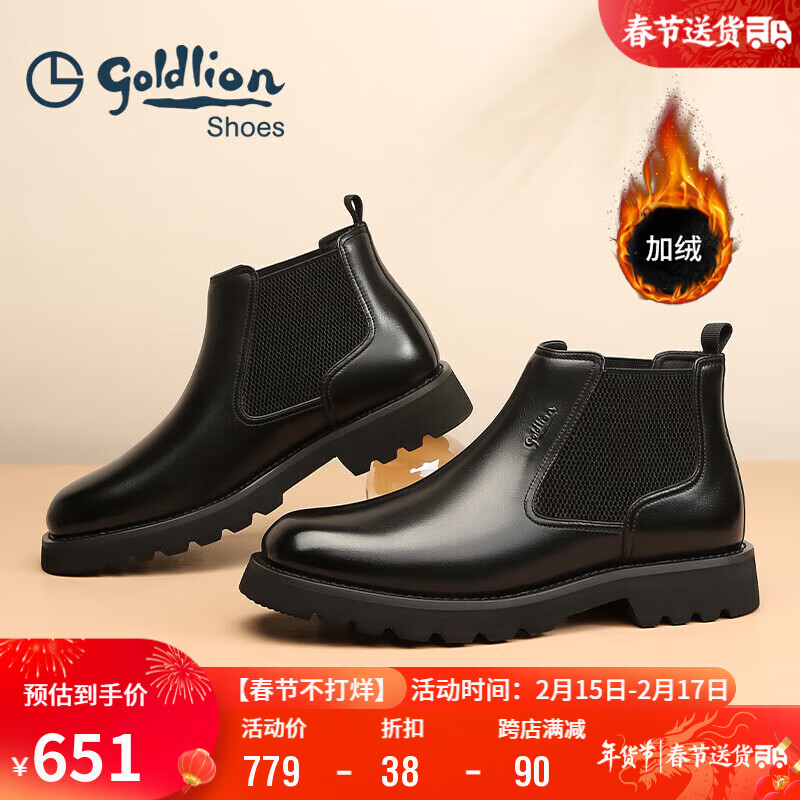 金利来（goldlion）男靴正装切尔西靴时尚个性厚底加绒保暖靴子G580340331AAR黑色42