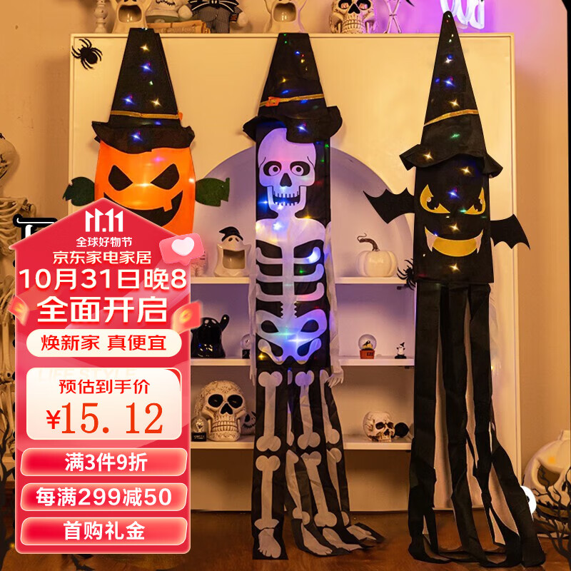 全品屋 万圣节装饰蝙蝠南瓜骷髅骨架灯拍照道具幽灵吊灯场景布置摆件 万圣节巫师帽南瓜挂灯使用感如何?
