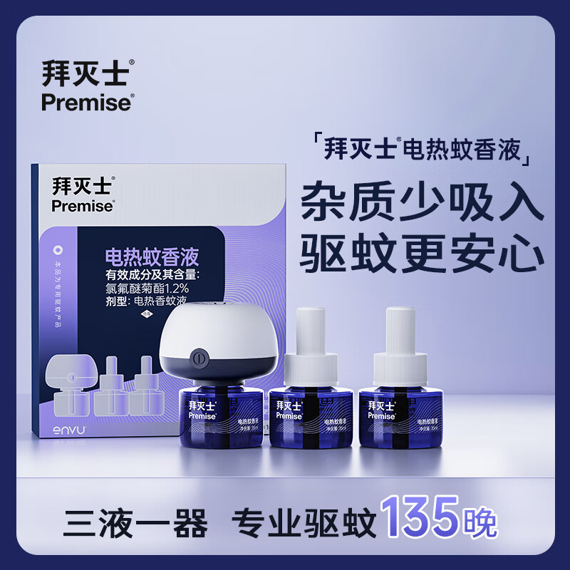京东驱蚊用品价格监测|驱蚊用品价格走势