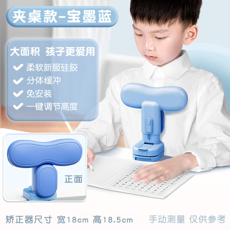 妙灵安坐姿矫正器小学生写字姿势纠正器桌面款预近视儿童写作业低头驼背 [夹桌款]宝墨蓝坐姿矫正器