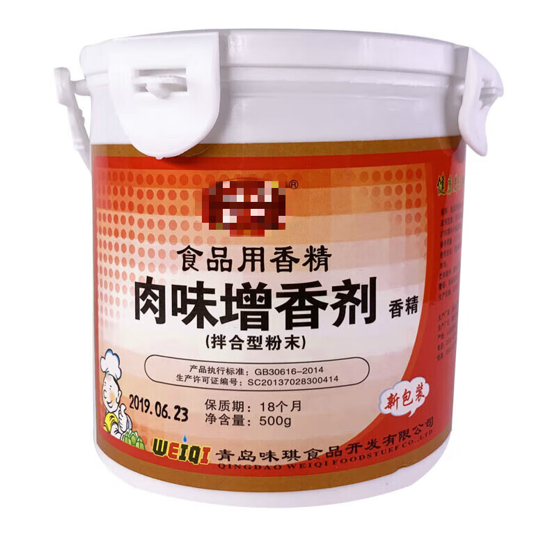 新食道肉类肉味增香剂 烧烤增香剂增鲜剂肉馅酱炖蒸煮肉味香精