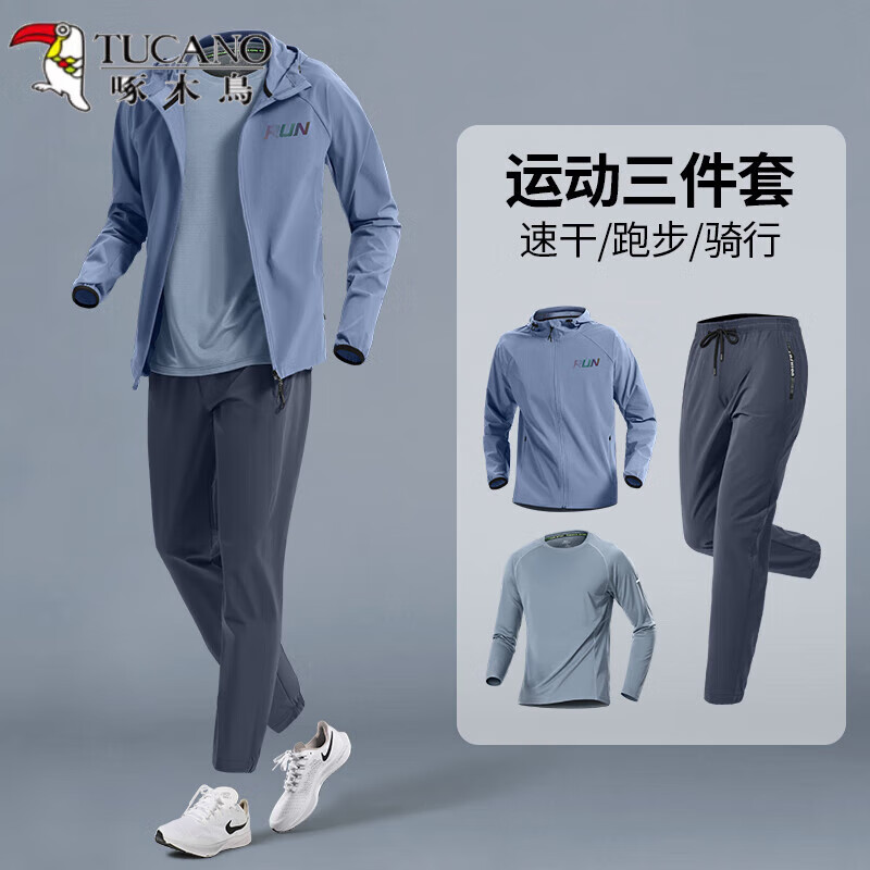 服晨跑训练裤 蓝灰运动三件套速干透气【男装十 m【男装十大品牌】