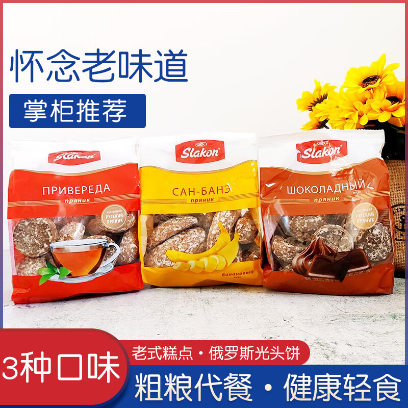 糕点slakon斯拉贡牌光头饼代餐饼干早餐面包糕点 香蕉光头饼450g*3袋