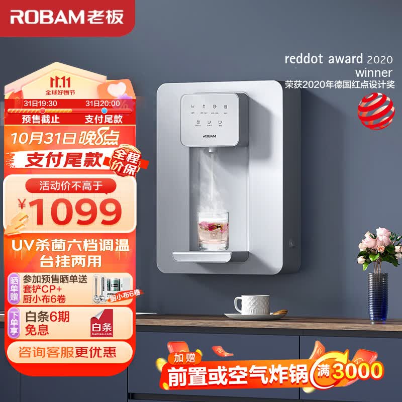 老板（Robam）管线机 家用净水器搭档 UV杀菌 6档调温 台式壁挂 升级款直饮机加热饮水机GX05 （浅莲灰）怎么样,好用不?