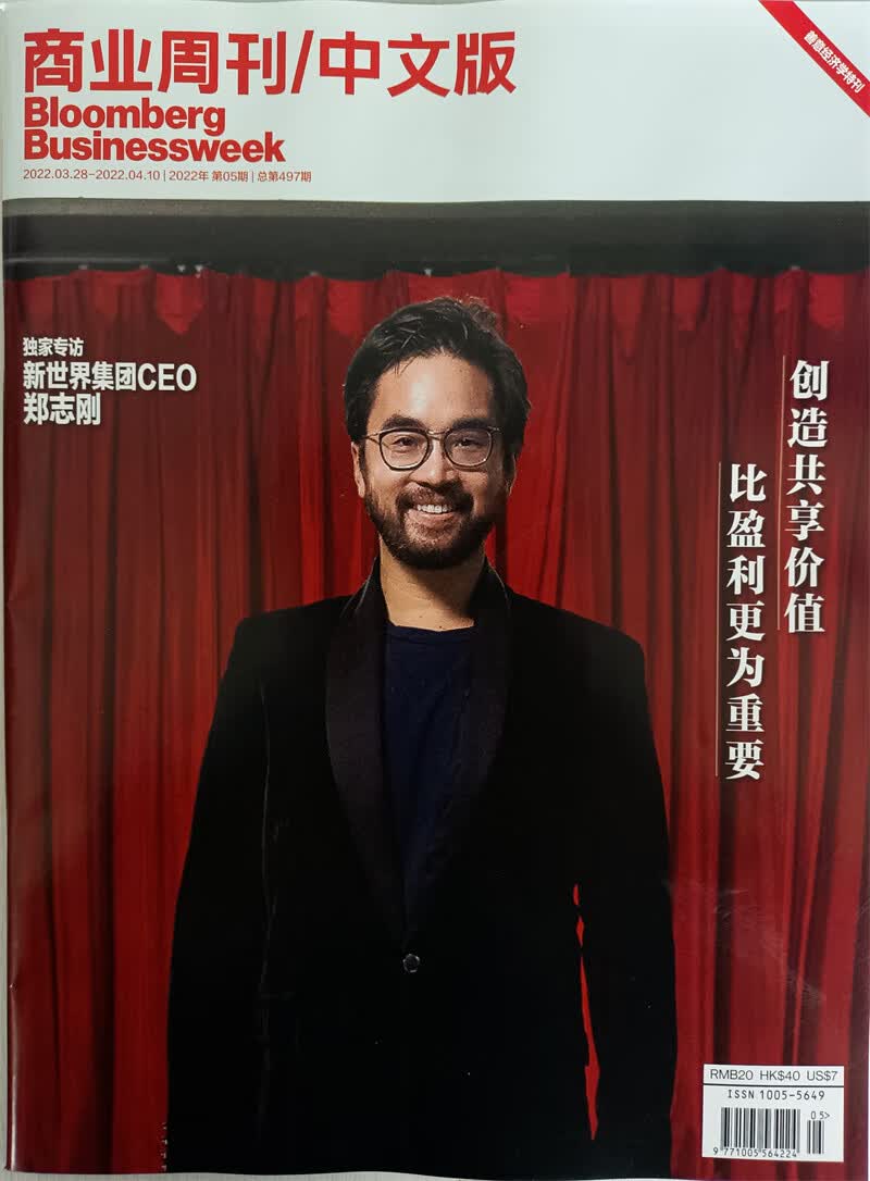 商业周刊中文版 2022年第5期 京东自营