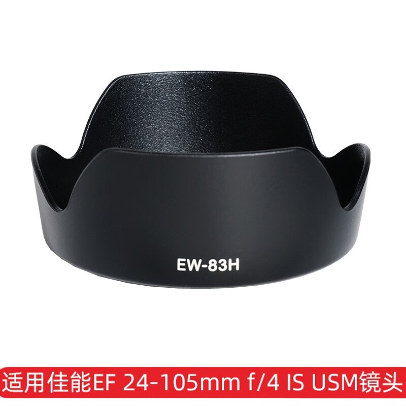 一叶兰ew-83h遮光罩 适用于佳能镜头ef 24-105mm f4 is usm 相机5d4