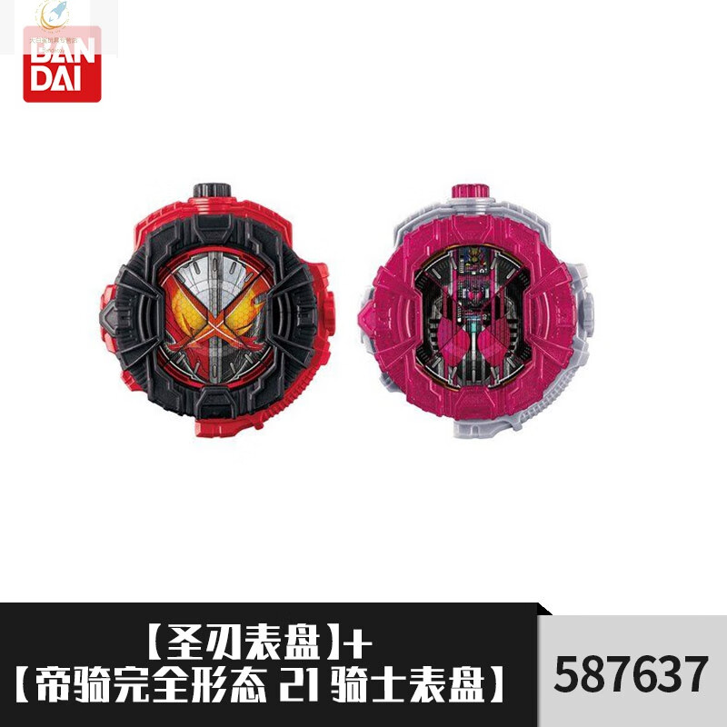 万代假面骑士逢魔时王zio dx变身器腰带时间空驱动器帝骑崇皇表盘