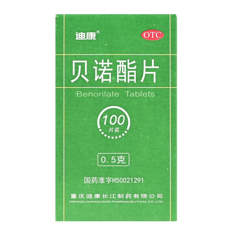 5g*100片 重庆迪康长江制药有限公司 1盒