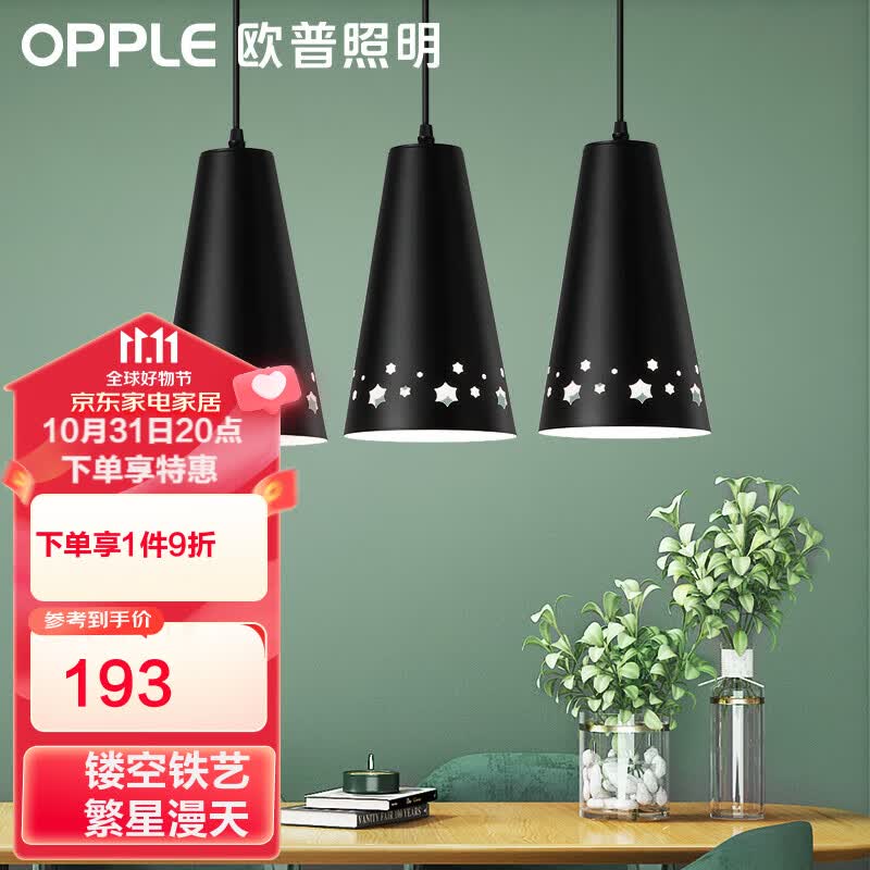 欧普照明（OPPLE）LED吊灯餐厅灯具三头吸顶餐吊灯饰 现代简约创意吧台 繁星黑 另购E27光源怎么样,好用不?