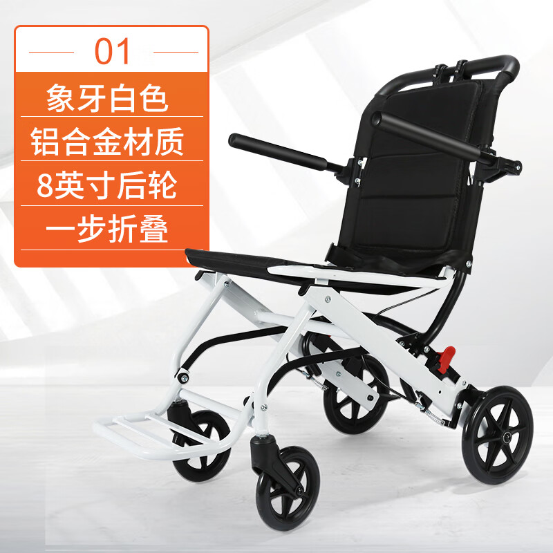 雅德老人轮椅折叠轻便小型老年残疾人飞机旅行便携代步轮椅手推车 01