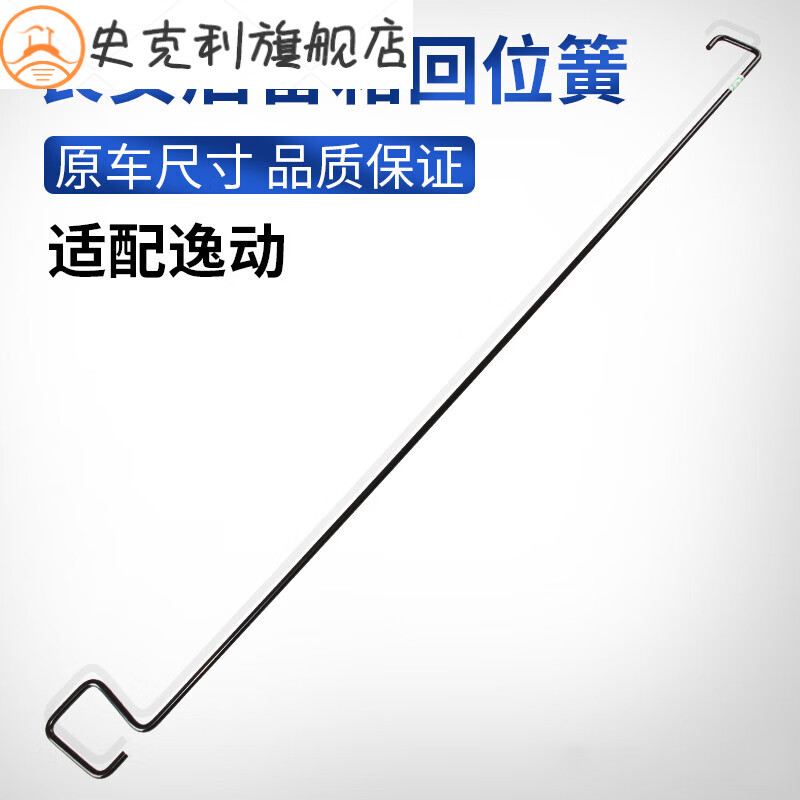 后备箱撑杆扭力簧单个价 不分左右品牌