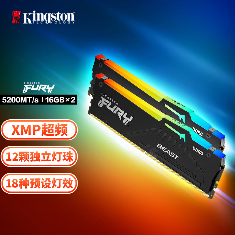 金士顿 (Kingston) FURY 32GB(16G×2)套装 DDR5 5200 台式机内存条 Beast野兽系列 RGB灯条 骇客神条