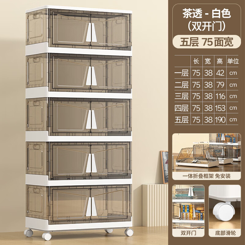 简凡宜（JIANFANYI）折叠收纳柜塑料透明家用衣服被子收纳箱儿童玩具大容量收纳储物柜 75面宽-茶色白把手-万向轮 四层一盖怎么样,好用不?
