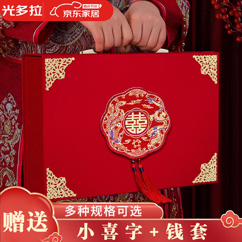 光多拉彩礼盒礼金箱10万订婚装钱盒子现金聘礼提亲定亲结婚红色手提钱箱高性价比高么？