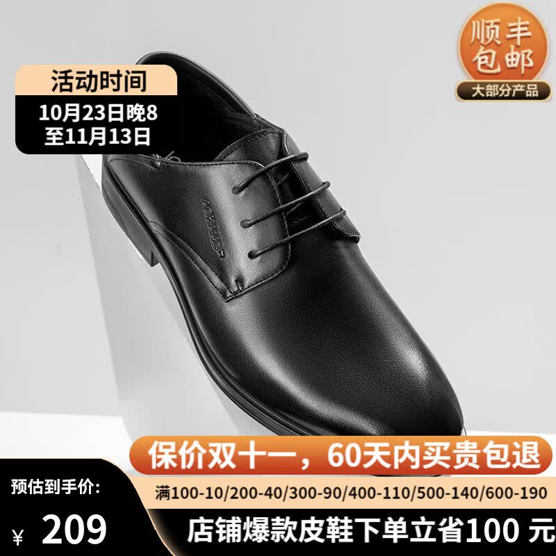 奥康男鞋新款舒适商务皮鞋头层牛皮轻质耐磨工作鞋西装休闲男皮鞋 1213211033黑色 41属于什么档次？