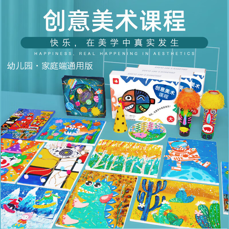 包美术画幼儿园创意美劳课画画宝宝绘画 【上册】小班—初级(3-4岁)