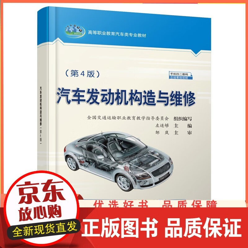 汽车发动机构造与维修（第4版） mobi格式下载