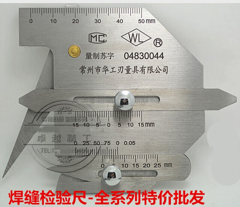 焊缝检验尺焊接检测尺焊脚尺焊缝规焊接测量尺坡口角度咬边深度尺 hjc