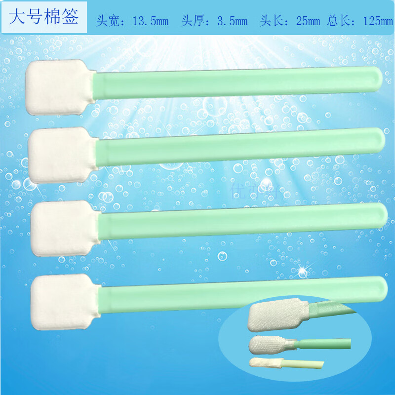 镜片专用擦镜棉棒无尘棉签扁型扁头擦拭棒ipa清洁 大号棉签 100根/包