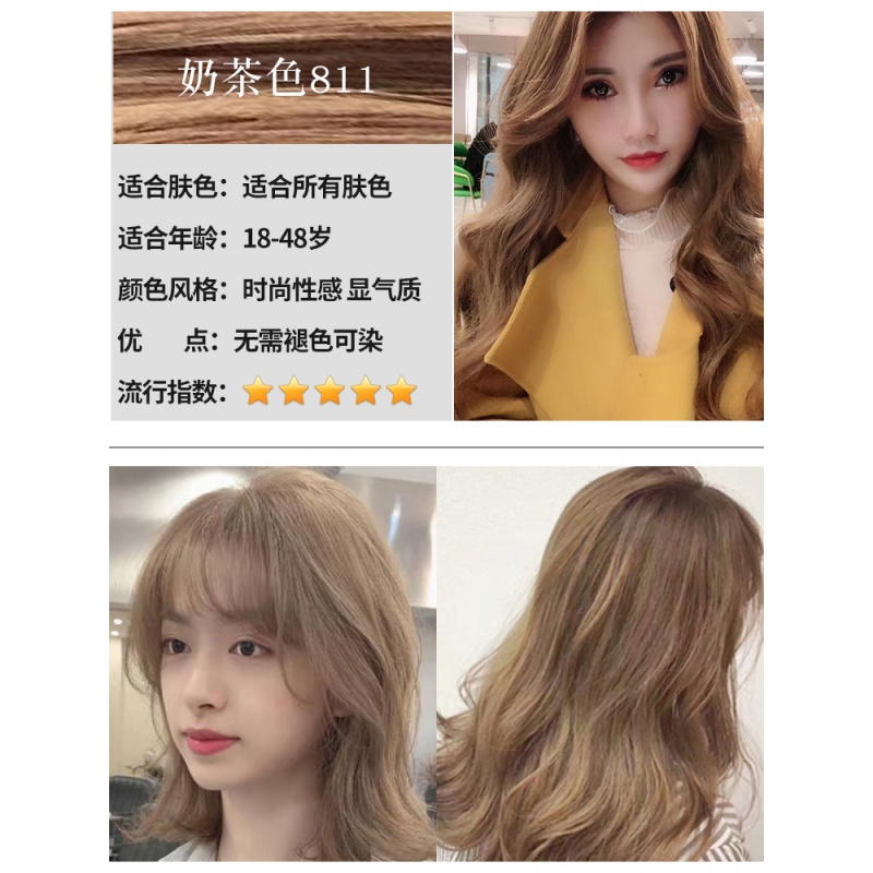 2021流行发色短发,2021年显白,减龄发色 2021流行发色短发网红泡泡染发剂染头植物懒人染发膏女 奶茶色 811
