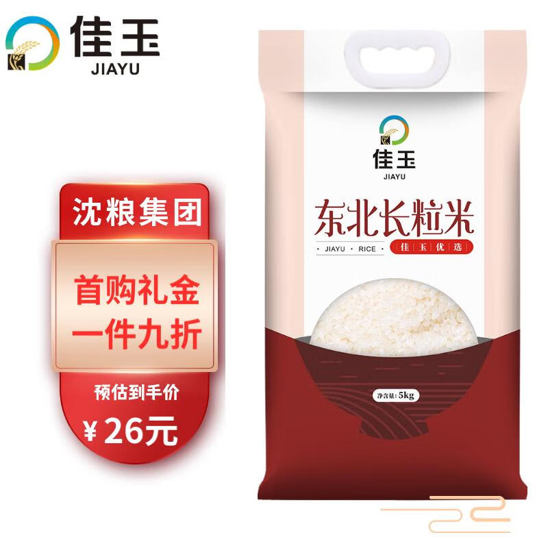 佳玉优选 东北长粒米5kg 东北大米10斤 真空包装米怎么看?