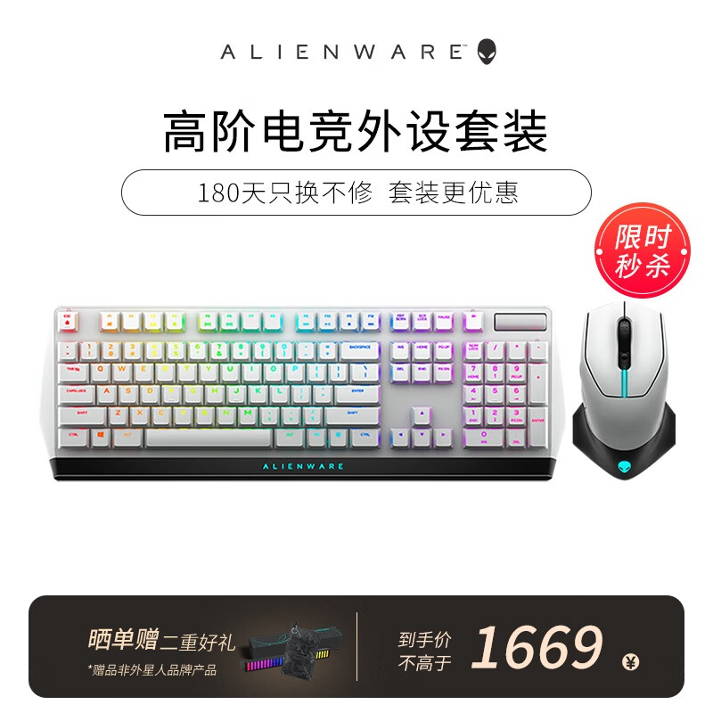 外星人（Alienware）610M+510K 键鼠套装（无线游戏鼠标 有线机械键盘 ）RGB高端电竞外设 送男友 送女友 白色