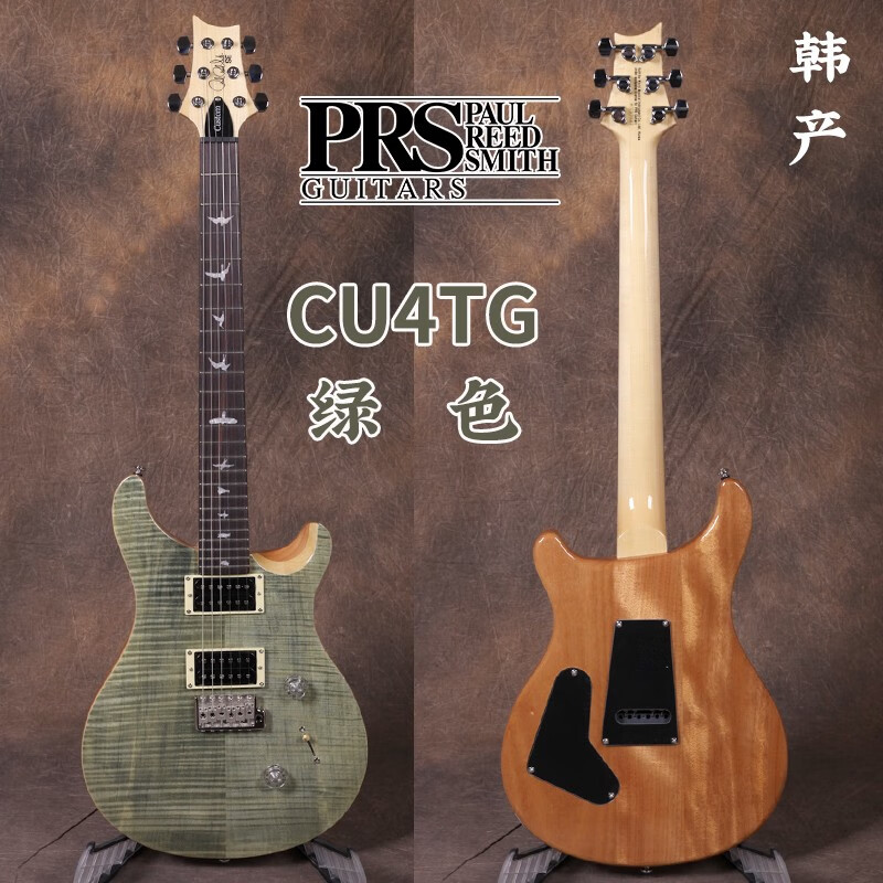 琦材 韩产PRS SE CUSTOM 24电吉他 24品专业初学者套装配 CU4TG绿色(韩产)