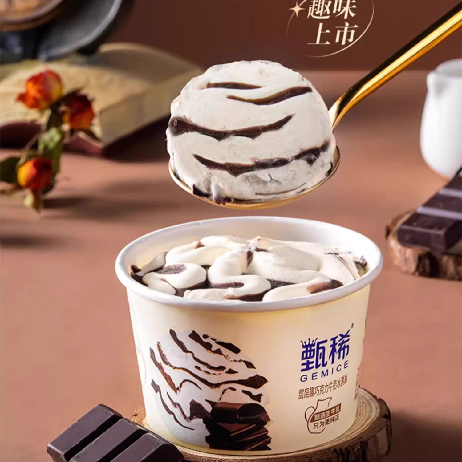 【16杯】伊利甄稀提拉米苏味冰淇淋杯香草巧克力网红冰激凌雪糕 层层