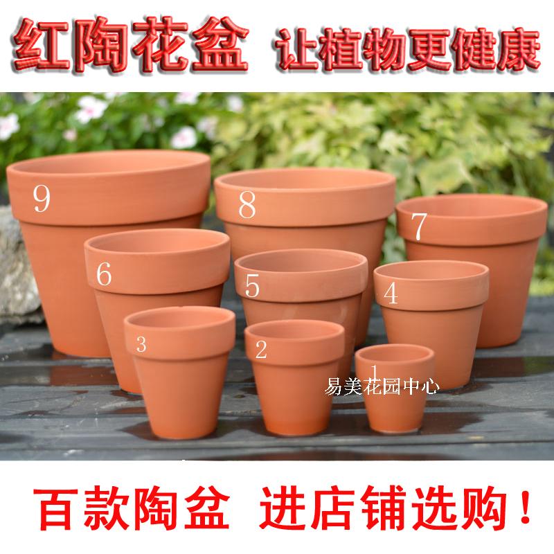 唯友雪沫红陶花盆泥盆直销陶瓷花盆蛋糕盆多肉育苗盆多肉花盆有孔 4号