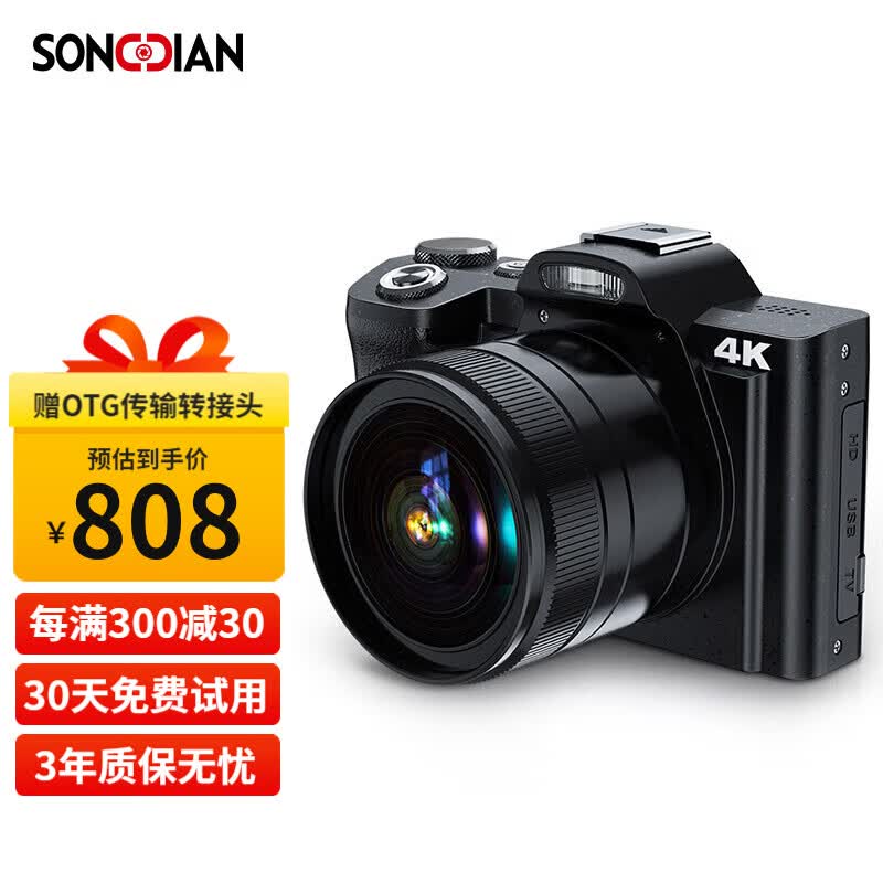 松典（SONGDIAN） DC201 数码照相机单反卡片相机微单小型傻瓜入门级学生家用高清 128G专业套装【内存+广角镜+补光灯+主机】 标配高性价比高么？