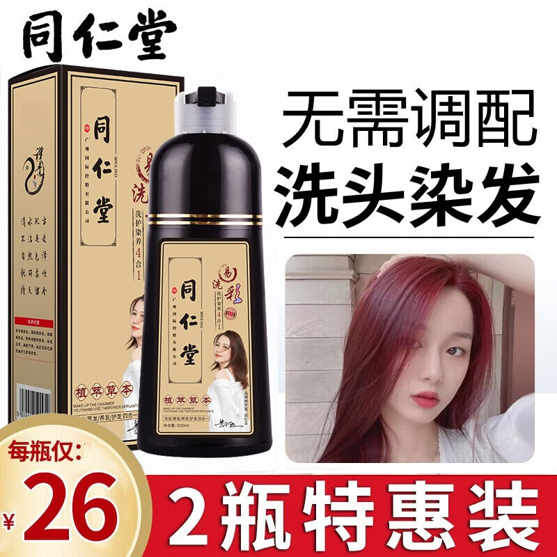盖白染发膏价格走势统计|盖白染发膏价格走势图