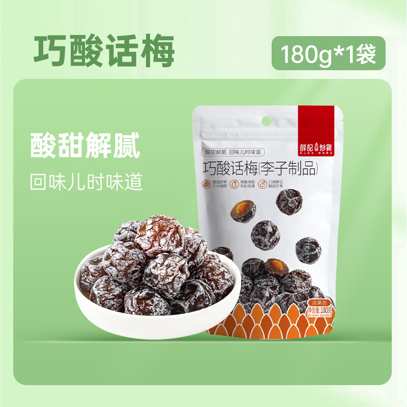 Ѧǳ Ự÷180g ɹ ۽ ͬ 26.9Ԫ(ȯ5.38Ԫ/)