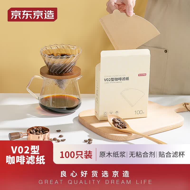 京东京造 V02型手冲咖啡滤纸100只 滴漏式V型滤杯1-4人份大号原木色滤纸使用感如何?