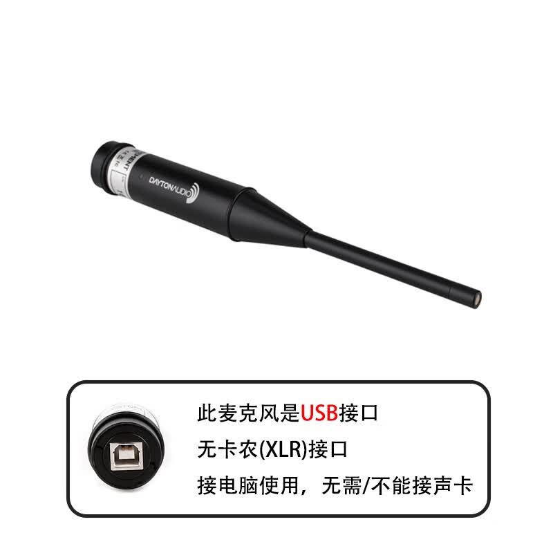 DAYTON AUDIO达通UMM6 iMM6S手机OmniMic dats umik1/2声学测试麦话筒 UMM-6 USB话筒 官方标配高性价比高么？