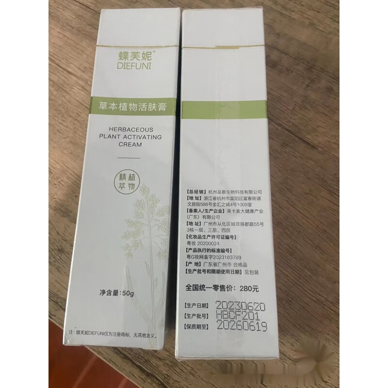 oxd蝶芙妮植物精粹疏通草本植物膏 新包装一支