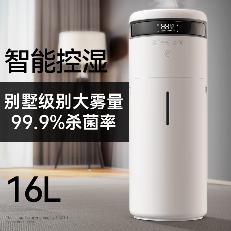 倍为16L加湿器好不好优缺点实情？良心评测