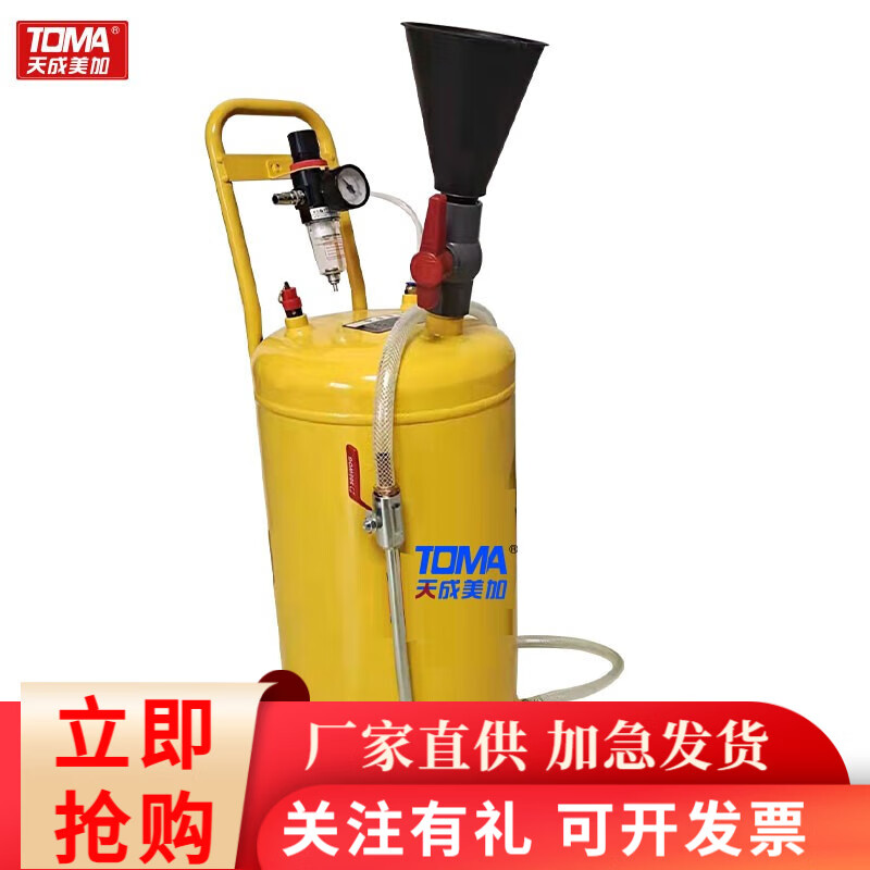 20l气动加注机  齿轮油加注器加厚 天成美加 20升/套